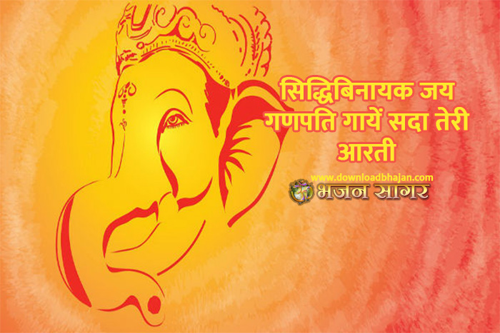 Siddhivinayak Jai Ganpati By Lakkha Club Mix
