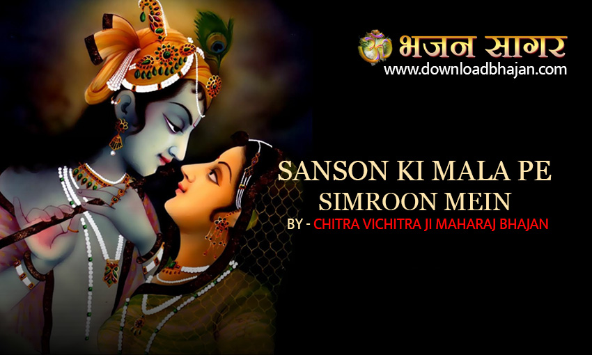 Listen Online Sanson Ki Mala Pe Simroon Mein - Chitra Vichitra Ji Maharaj Bhajan