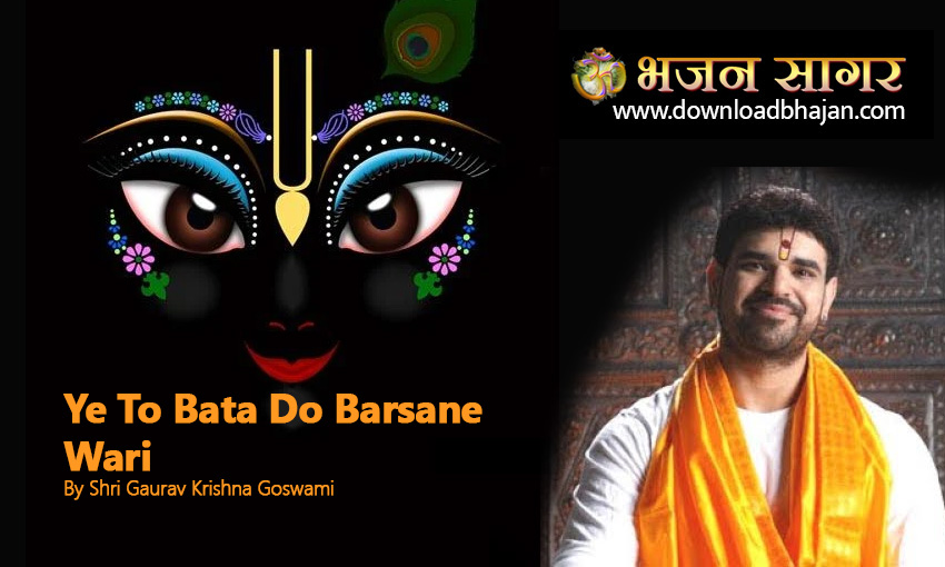 Ye To Bata Do Barsane Wari By Shri Gaurav Krishna Goswami
