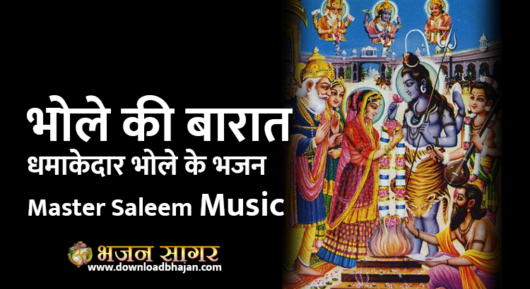 Bhole di Baraat