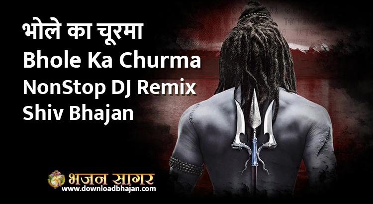 Bhole Ka Churma