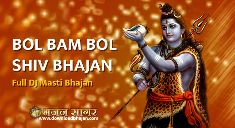 Bol bam bol bhajan DJ