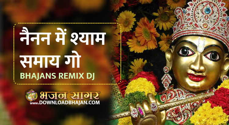 nainan me shyam samaygo mp3 song download